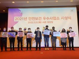 인천공항공사, 자회사와 안전 소통 간담회 개최 !!! 기사 이미지