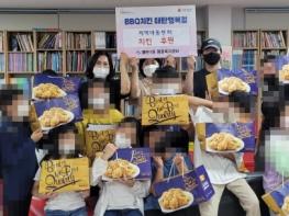 수원시 영통구 매탄1동 BBQ 매탄행복점, The꿈지역아동센터에 치킨 나눔 기사 이미지