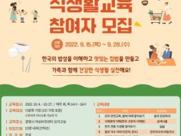 '한국음식, 함께 배우면 어렵지 않아요' 광명시, 다문화가정과 함께 하는 식생활 교육 운영 기사 이미지