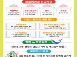화성시인재육성재단 서연이음터센터 개관 1주년 기념행사 ‘서연해요!’ 기사 이미지