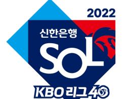 2022 신한은행 SOL KBO 플레이오프 입장권 예매 기사 이미지