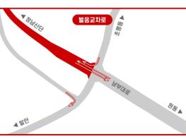 오산시, 국지도82호선‘벌음교차로’19일부터 임시 개통 기사 이미지
